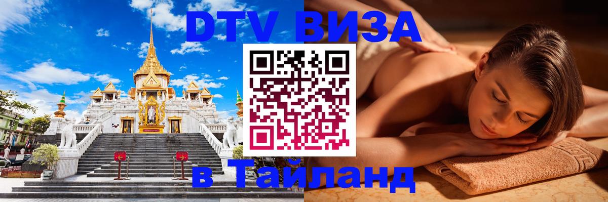 Сколько стоит DTV виза — актуальные цены, оформление даже без документов - 03.10.2025 